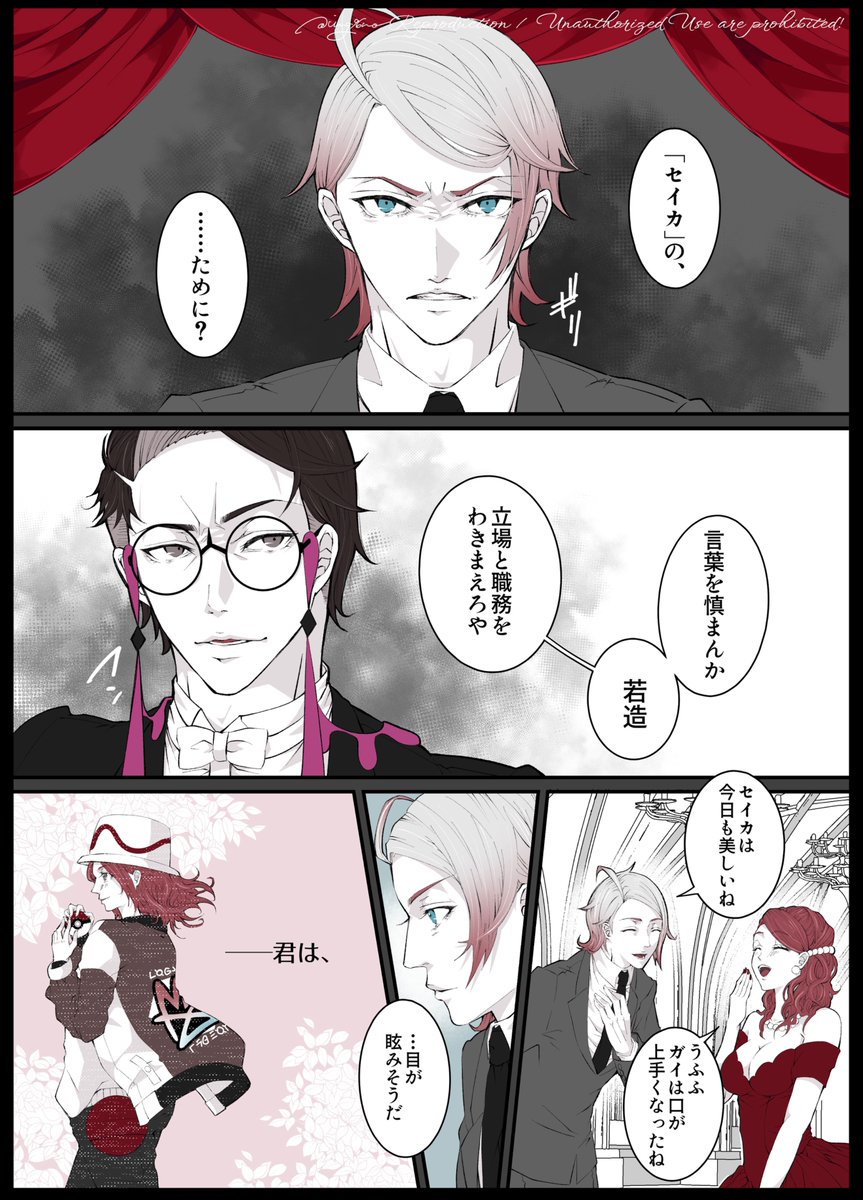 img96no's tweet photo. キッシングチェア アンコール
/カラセイ←ガイ 10Pマンガ

10年後未来捏造&amp;ガイは可哀想です。
2P目の注意書き必読の上お楽しみください。 https://t.co/NWYIApdzcH