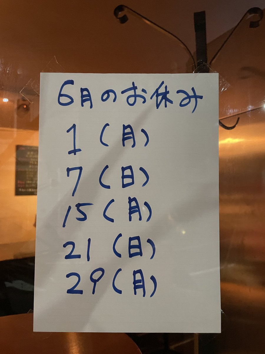 uniBAR3's tweet photo. 6月のお休みです！
よろしくお願いします。 https://t.co/Zf233f2gDo