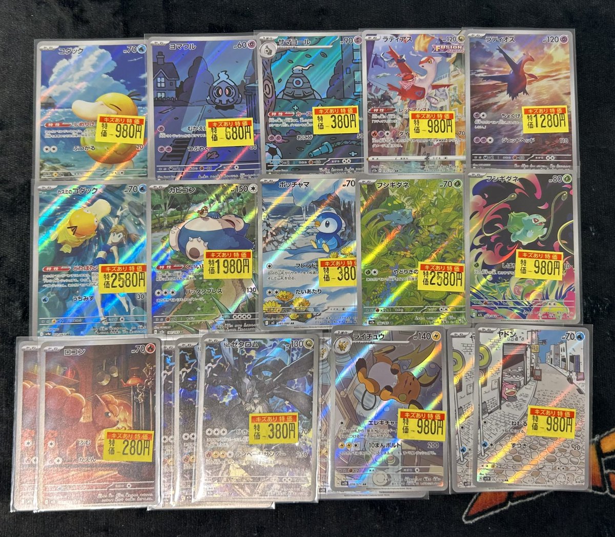 販売情報】#ポケカ 画像のカードのキズ有特価作成いたしました‼ 人気AR