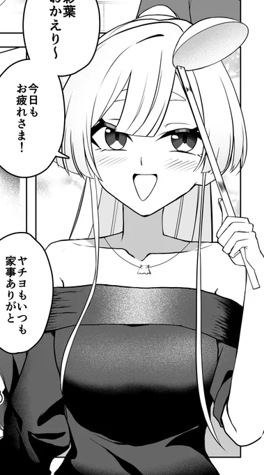 ヤチヨはアバターに入っても肩出しオフショルダー着て欲しい 