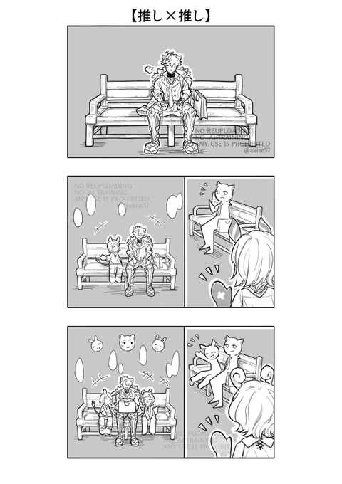 推し×推し(ヌリ風味) 