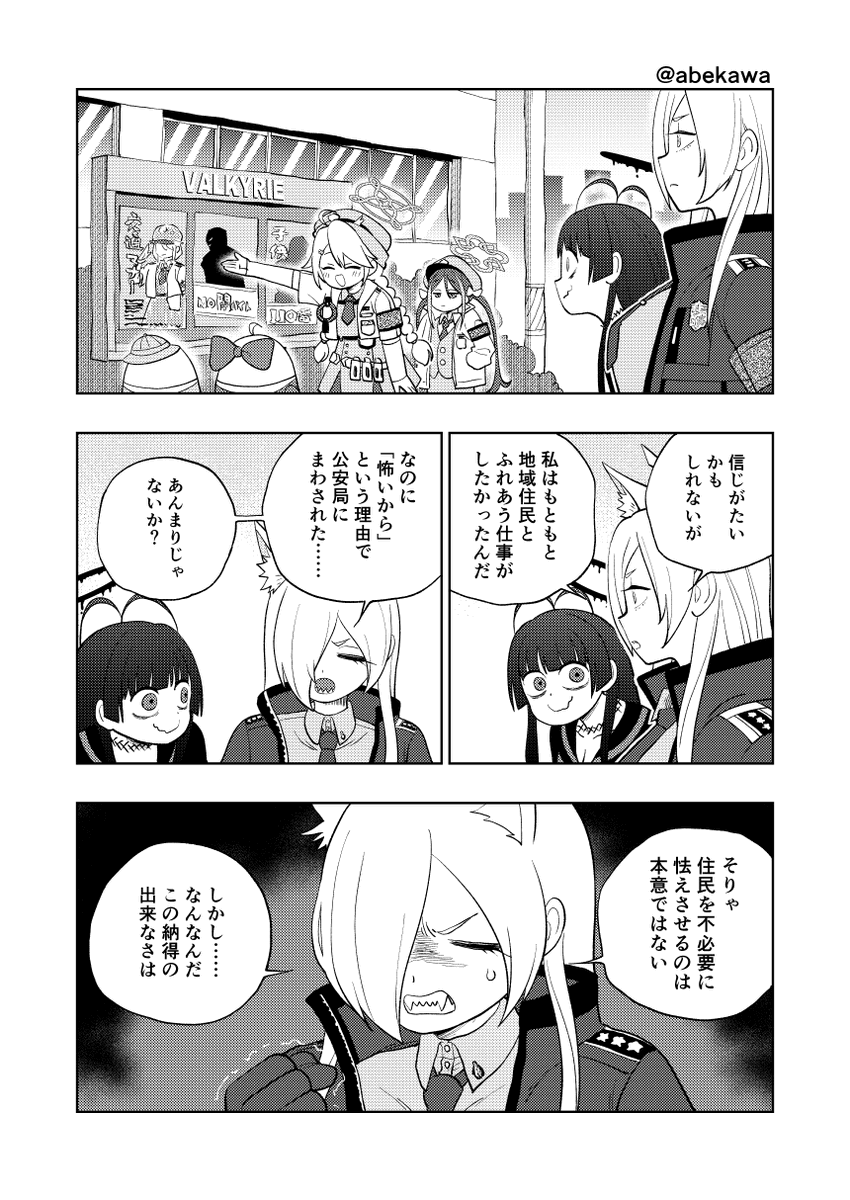 abekawa's tweet photo. 似たような立場のふたり https://t.co/Xuo3sUZIDD