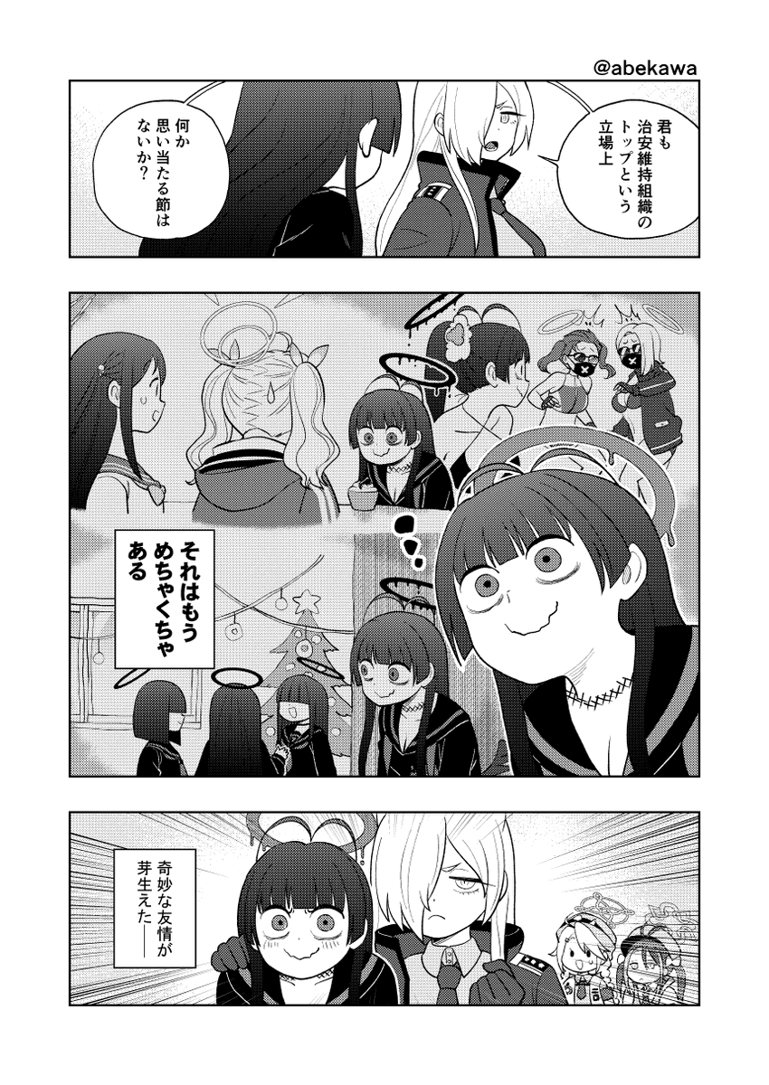 abekawa's tweet photo. 似たような立場のふたり https://t.co/Xuo3sUZIDD