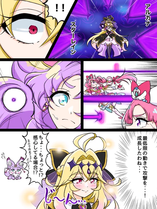 後輩の成長が嬉しいセンパイ・シャドウさん 