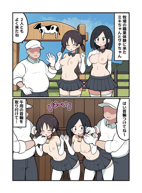 【単発4コマ】職業体験