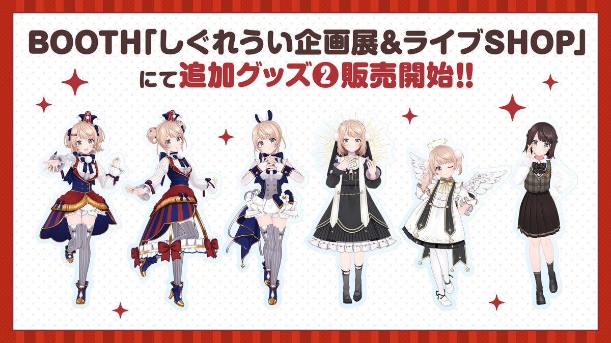 しぐれうい公式info tweet media