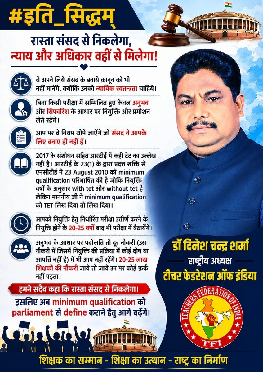 vikasguptauppss's tweet photo. शिक्षकों की आवाज उनके दुख सुख में हमेशा चट्टान की तरह खड़े रहने वाले आदरणीय अध्यक्ष जी आप द्वारा लिए गए सोच समझ कर लिए गए हर निर्णय हमेशा सफल रहे हैं हम सभी आपके साथ हैं
@DrDCSHARMAUPPSS @bstvlive https://t.co/qkYMr4zNft