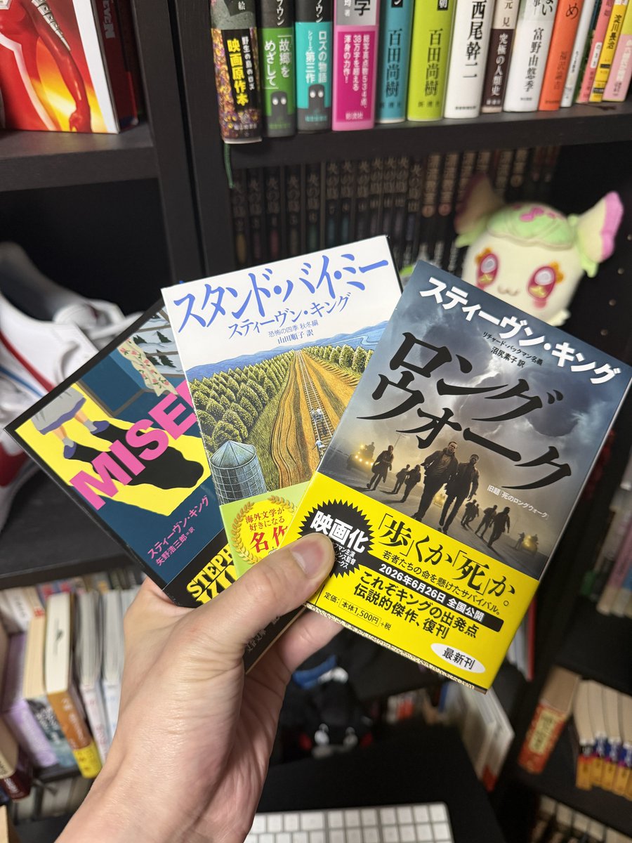 サンキュー、チャックの影響でスティーブンキングの小説を三冊買った