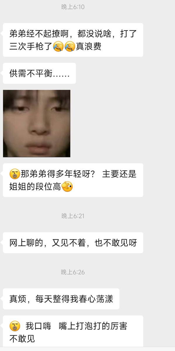 糊小姐 tweet media