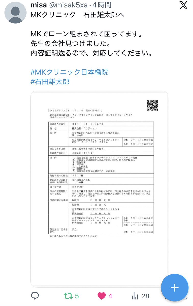せおりん tweet media