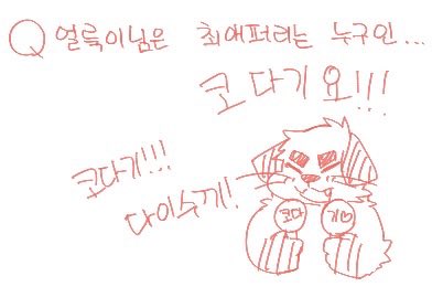 F_comic_'s tweet photo. Q&amp;A -1 https://t.co/mjqUECkXaz