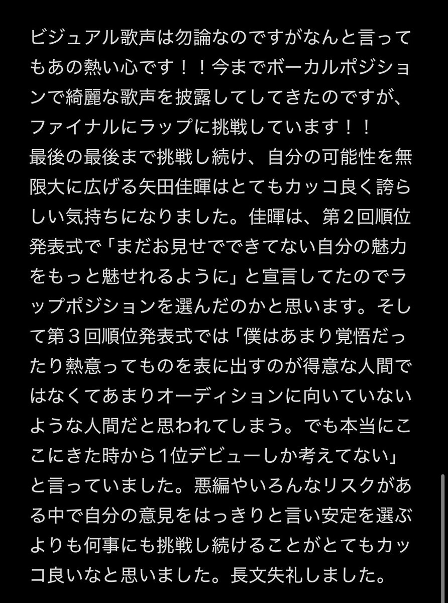 miya tweet media