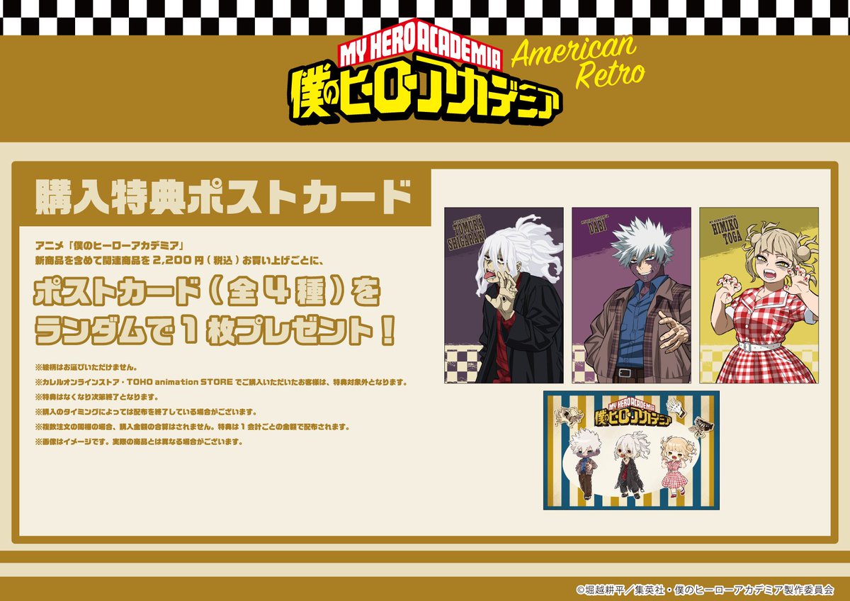 アニメ『僕のヒーローアカデミア』 AMERICAN RETRO POP UP SHOP