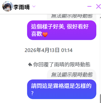 heiheihk's tweet photo. @0809_meow 不用問likey了因為知道系統是是不可以, 那天我是想問這個 https://t.co/rjNl9dIXPd