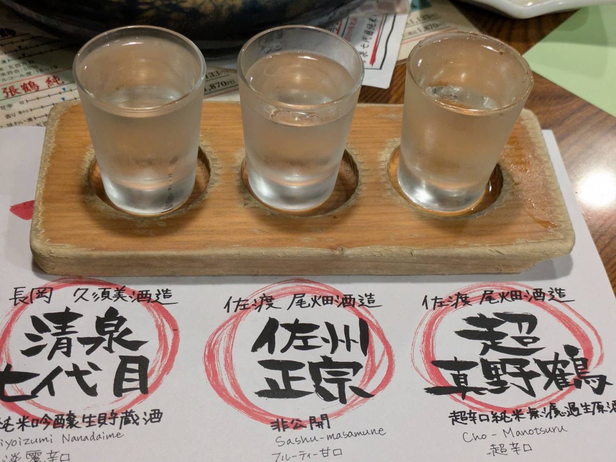 kroshow's tweet photo. 【研修のお仕事後には自分にご褒美あげる】
今日（5/22）も終日研修を一所懸命にファシリテートして、体力・氣力を消耗したので、「自分へのご褒美」の意味を込めて、ろばた屋さんにてクールダウンいたしました。新潟の美味しい海の幸・山の幸をビール🍺と地酒🍶で楽しみました。#issey #robata #sake https://t.co/o1BHFx4ofR