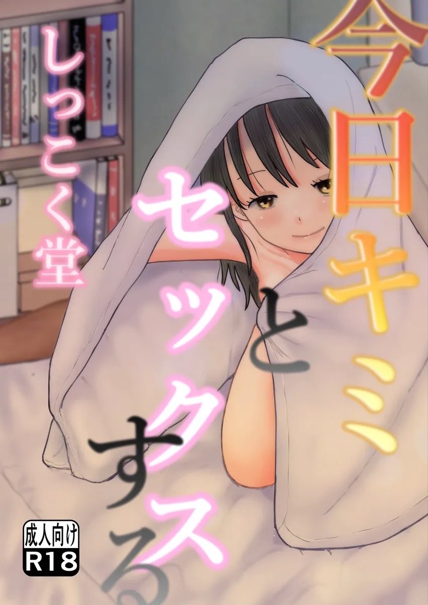 6/7(日)に行われるコミティア156の告知とサンプルをアップします!

会場:東京ビックサイト。
サークル名:しっこく堂
スペースNo:て02a

14時以降ならA2ノビのポスター差し上げますのでお声掛けください!
リプにサンプルと電子書籍などのリンクをつなげます! 