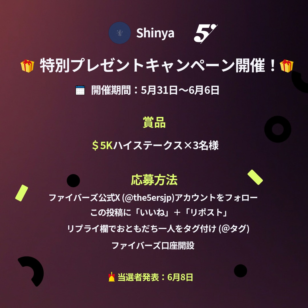 Melty1999_'s tweet photo. 【合計15,000＄のギブアウェイ✨　特別企画】

「少額ではなく、大きいスケールでの資金管理を経験したい」
「資金不足でプロップに挑戦できない」

そんなトレーダーのために、

The5ers様（@The5ersJP ）との特別企画を開催します

今回はなんと…

🏆 $5,000ハイステークス口座 × 3名様

をプレゼント！

「”いつか”挑戦したい」

そう思っているなら、

”いつかこそ、今その時です”

このチャンスをぜひ掴んでください✨

━━━━━━━━━━
【応募方法】
━━━━━━━━━━

✅ @the5ersjp をフォロー

✅ 私のアカウントをフォロー

✅ この投稿をいいね

✅ リプ欄で友達を1人タグ付け
　　もしくは引用RTで意気込みを記載
　➝当選確率2倍にします✌️

✅ The5ers口座開設

━━━━━━━━━━

・応募期間：5/31〜6/6

・当選発表：6/8

━━━━━━━━━━

普段から応援してくださる皆様への感謝を込めた企画です。

トレード仲間にもぜひシェアしてください🙌

参加者が多いほど、
今後さらに大きなプレゼント企画も開催できるかもしれませんので
是非ご応募ください😼