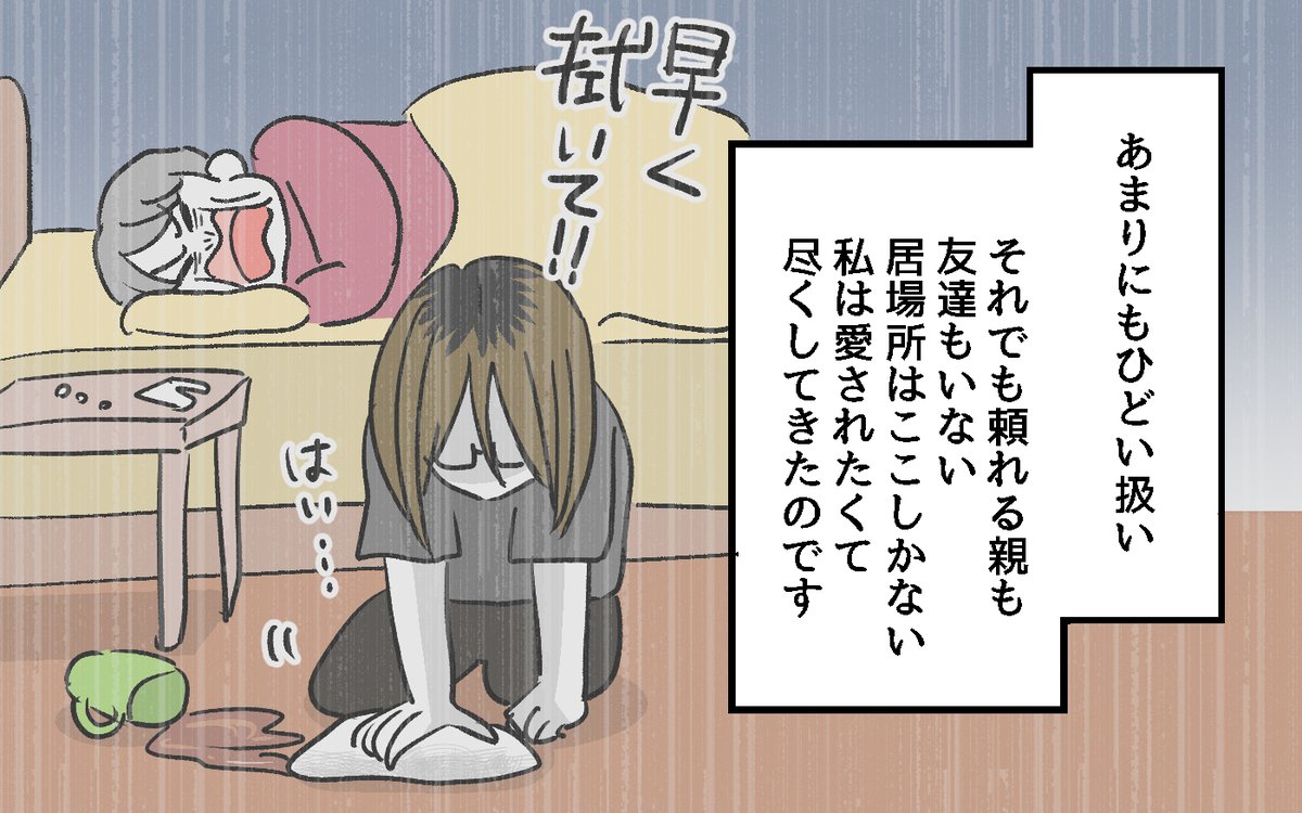 ウーマンエキサイトコミック | ママ向け漫画 tweet media