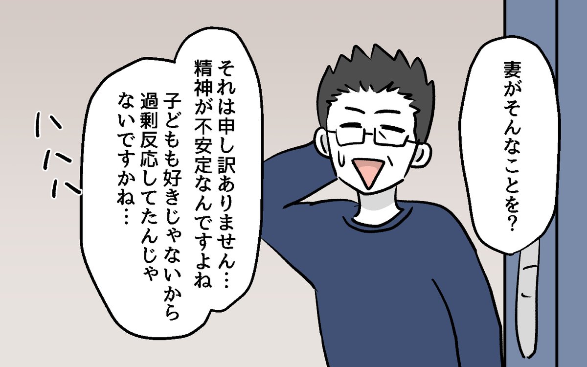ウーマンエキサイトコミック | ママ向け漫画 tweet media