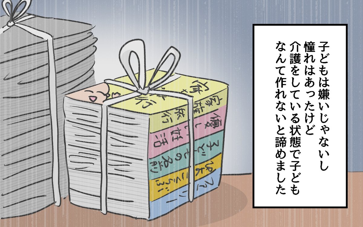 ウーマンエキサイトコミック | ママ向け漫画 tweet media
