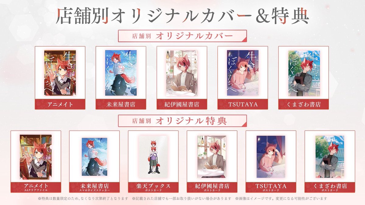 莉犬くん＠すとぷり tweet media