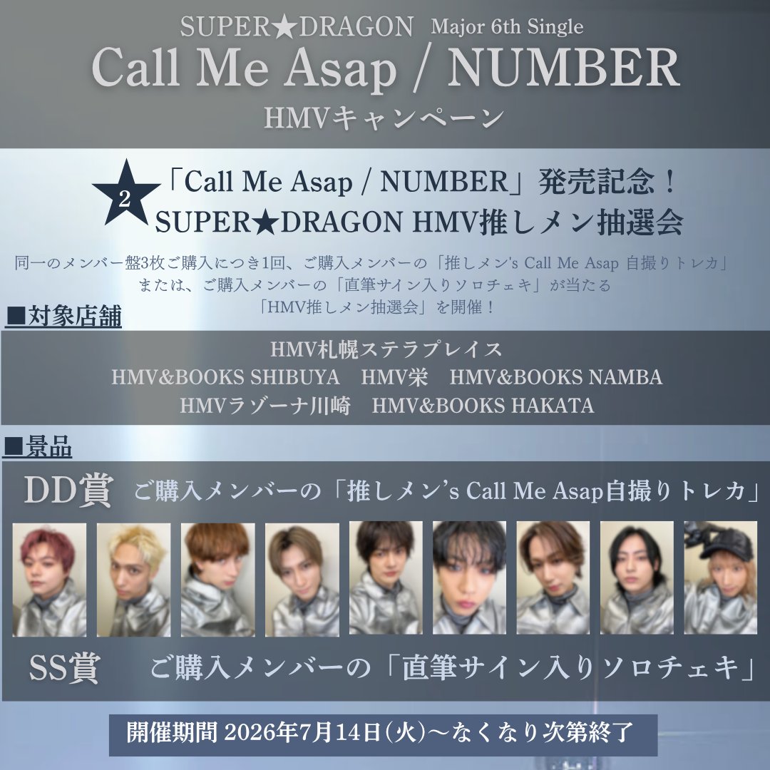 SUPER★DRAGON tweet media