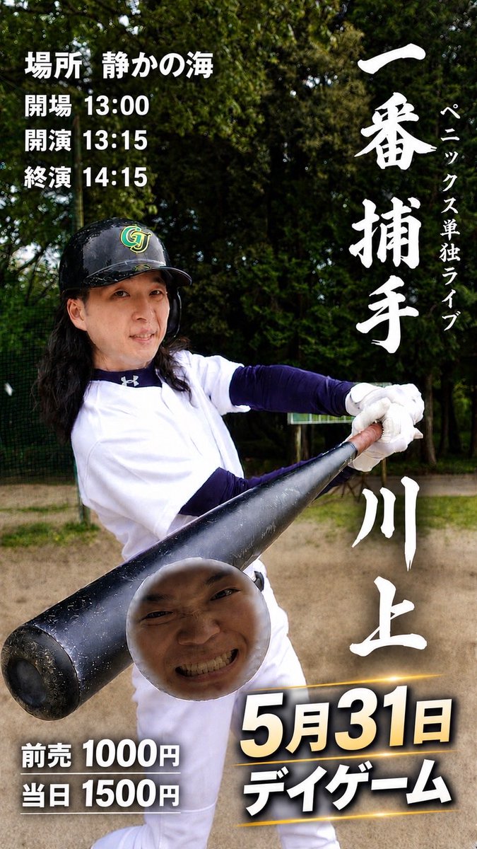 shizuka_n_osu's tweet photo. 明日31日は、今日に続いて名古屋よしもとさんのお笑いライブを5公演開催します！

＊11:30〜 ネクストメンバー トークライブ
https://t.co/MmEKt9spw1

＊13:15〜 ペニックス 単独ライブ「一番 捕手 川上」
https://t.co/FANVpdbHK7

＊15:00〜 もさもさ子 単独ライブ「ピクニック」
https://t.co/sT3A1wTUG0

＊16:45〜 鷹森 モノマネライブ
https://t.co/QsI1f5mAkD