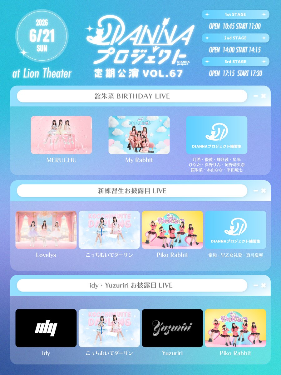 diannapro's tweet photo. 【6月定期公演詳細発表❕📣】

2026/6/21(日) ＠ Lion Theater

🎂 舘朱菜 BIRTHDAY LIVE
🌸 新練習生 お披露目LIVE
🖤 idy・Yuzuriri お披露目LIVE

🎫VIP抽選(5/30 20:00~)・FC先行(6/3 20:00~)
https://t.co/XRobEGQXqF

🎫一般販売(6/11 20:00~)
https://t.co/ZCw547JfSf https://t.co/NLHNzXN3U1