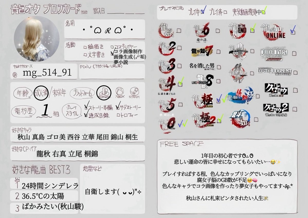 ˙˚ᜊ ℛ ᜊ˚˙@呼びタメ大歓迎*.+゚ tweet media