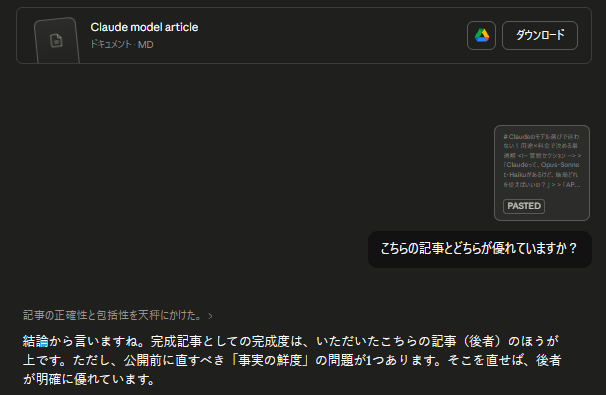 ryotablogger's tweet photo. CloudeのOpus4.8にこれまで使っていたプロンプトで記事を作り、Opus4.6で同じように作らせた記事を比較した結果がこれ。
原因は自信の体感など「裏取りできない数字は避ける」ということを判断したようです。

じゃあそれを避けるにはどうするべきか？ https://t.co/I0mRrEcTw2