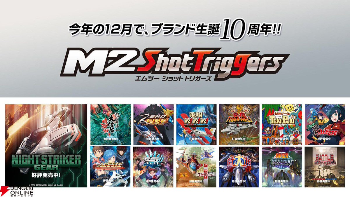 電撃オンライン tweet media