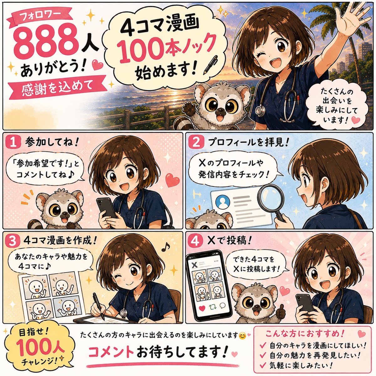 たま|AI漫画で物語を描く沖縄看護師 tweet media