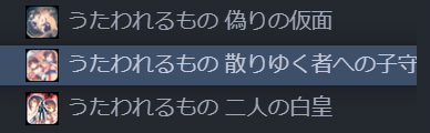 _Demonoir's tweet photo. 白への道標やる前にうたわれ自分でやり直すか https://t.co/8TqrX1addt