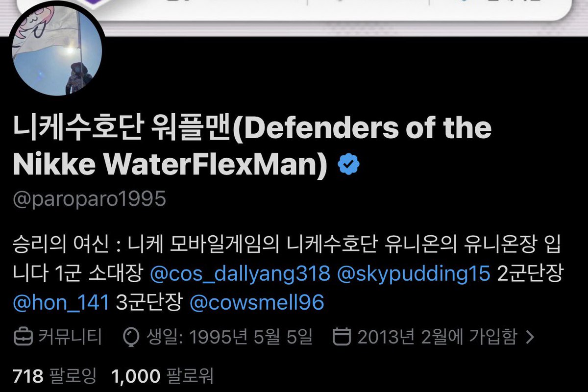 니케수호단 워플맨(Defenders of the Nikke WaterFlexMan) tweet media