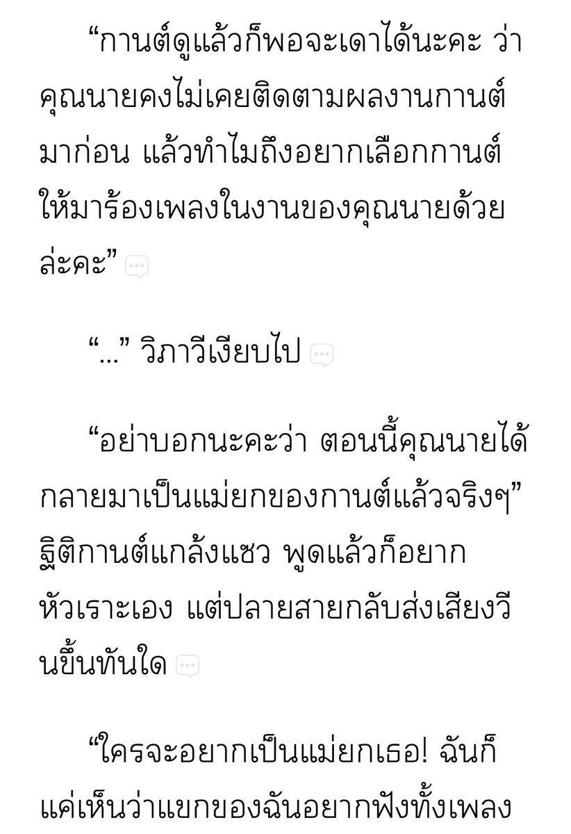 skywind_fm's tweet photo. 🎙️🌾อัพตอน 2  #ขวัญใจคุณนายแม่ยก
Link : https://t.co/NG3EO62dWN

“อย่าบอกนะคะว่า คุณนายกลายมาเป็นแม่ยกของกานต์แล้วจริงๆ”

“ใครจะอยากเป็นแม่ยกเธอ!”

ถึงปากจะบอกแบบนั้น แต่คุณนายนั่งฟังเพลงยัยน้องทั้งวันเลยนะคะ 🫣 

#นิยายยูริ #นิยายญญ #นิยายGL https://t.co/88S1ekoLb0