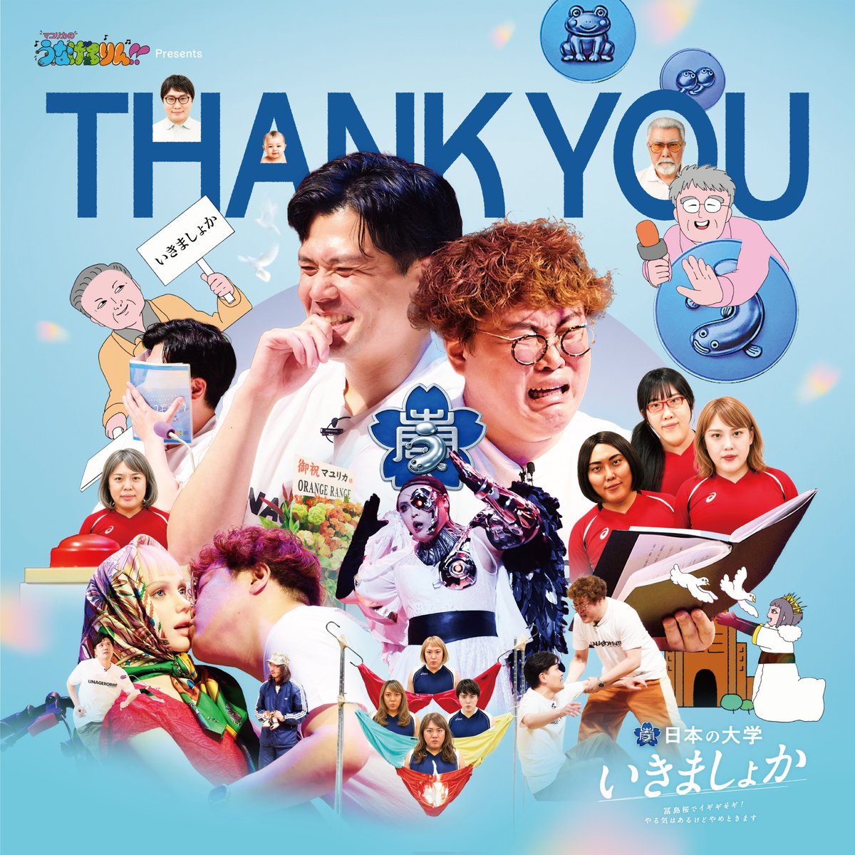 unagerorin's tweet photo. ＼＼＼＼＼＼＼／／／／／／／

　　　　　🌸お礼🌸
 #いきましょか 配信期間終了

／／／／／／／＼＼＼＼＼＼＼

番組イベント #いきましょか の配信期間が昨日をもって終了となりました。

会場・配信でご覧いただいた方、周りの方に勧めていただいた方、本当にありがとうございました！

番組はこれからも変わらず、ラジオ関西東京支社の狭いスタジオで収録を続けていきます。

そこで生まれた何かが企画となり、きっとまた来年のイベントでお届けできると思います！

これからもうなげろりんをよろしくお願いいたします！

#うなげろりん