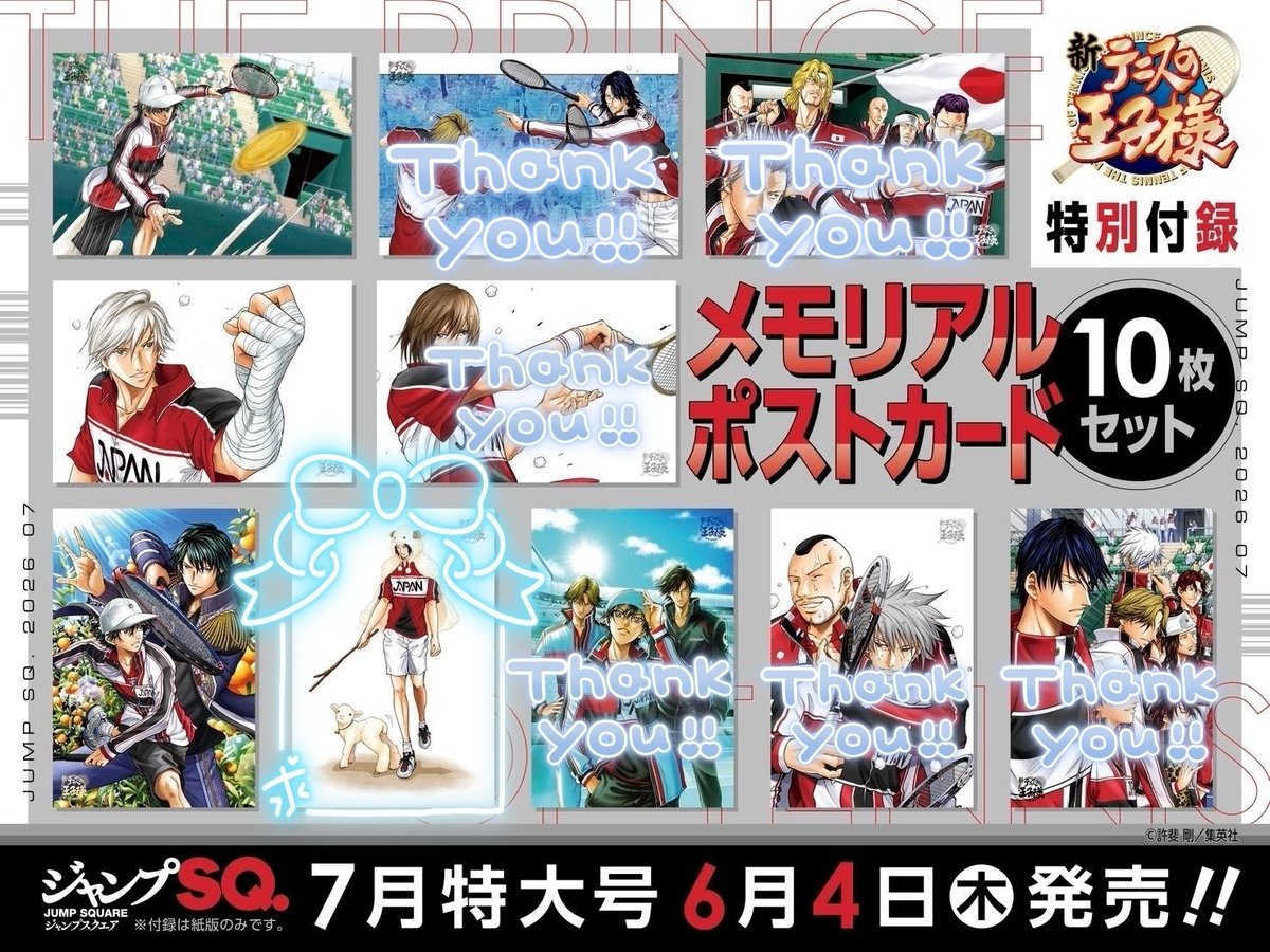 _NORIKING_'s tweet photo. 【交換】ジャンプSQ 7月号 特典 クリアカード 3号連続 vol.3 7月特大号 付録 ポストカード

譲→ワートリ、リョーガ、白石、越前、越前&amp;リョーガ

求→幸村

郵送にて。1冊予約済。
クリカ⇔ポスカでも可。
よろしくお願いいたします。 https://t.co/Qkj2qhqAvB