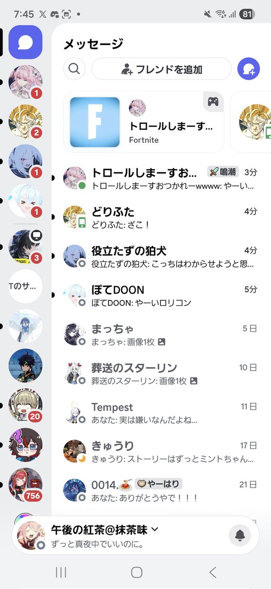 刻葉_ニキ(臨戦) tweet media