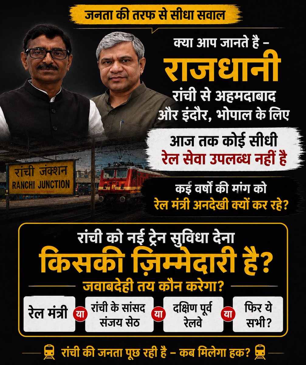 Ranchi Rail Users tweet media
