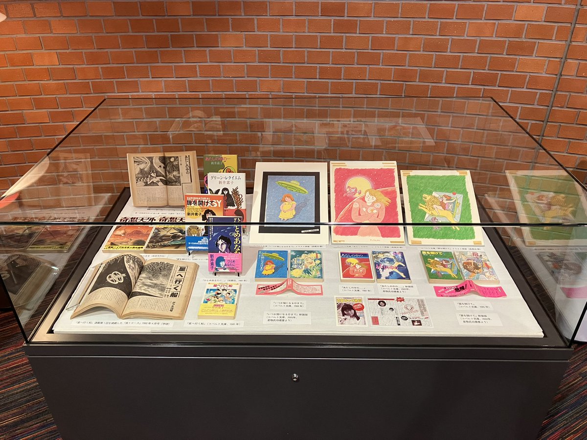 jibunken's tweet photo. 白百合女子大学図書館 @shirayuri_lib での企画展示「新井素子作品展─資料でたどるSF×少女小説の軌跡─」につきましても、大変多くの方々にご来館を頂き、誠にありがとうございました！！この場をお借りして、展示の様子をご紹介できればと思います（※写真は図書館の許可を得て撮影しております）。 https://t.co/cpTlKY9gZK