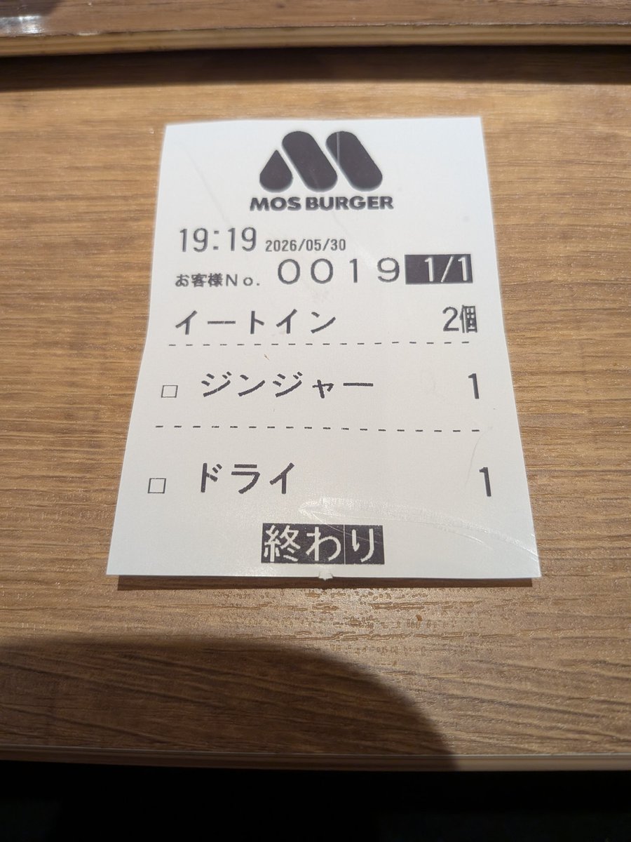 katsuya_ex's tweet photo. 潔いモスバーガー https://t.co/yNoopifR8w
