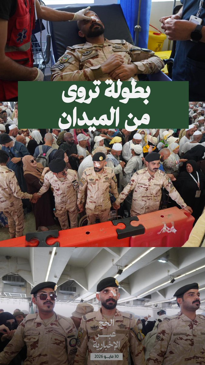 QioHub's tweet photo. الإصابة لم تمنعة من خدمة ضيوف الرحمن..

أحد أفراد قوات الطوارئ الخاصة يصر على العودة لعمله بعد إصابته أثناء أداء مهامه 🇸🇦 https://t.co/EQFuDxP5GH