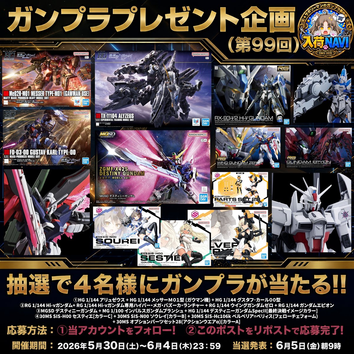 ガンプラ入荷速報【サボリーマン/入荷NAVI】 tweet media