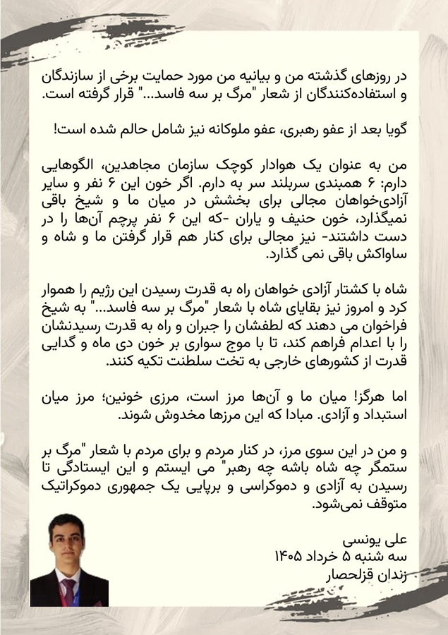 خطشکن tweet media