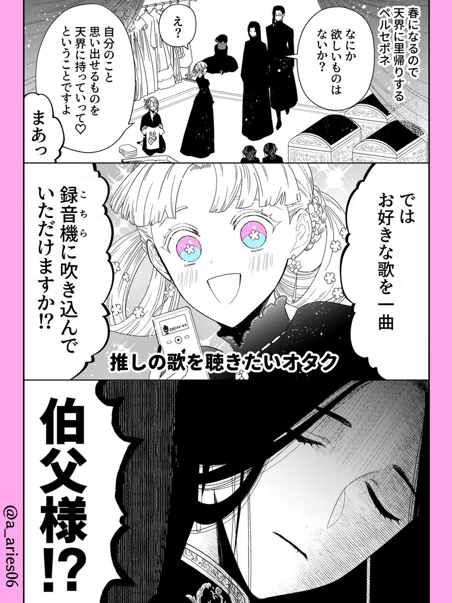尾羊 英🐏Ei Ohitsuji tweet media