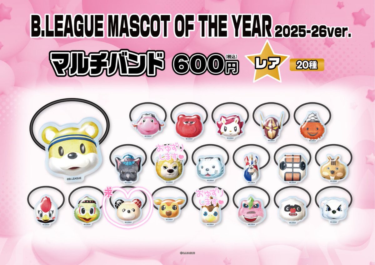 chogoshi's tweet photo. 【交換 譲渡】B.LEAGUE MASCOT OF THE YEAR 2025-26ver.　モバガチャ

【譲】トート→ティナ
マルチバンド→ティナ.アビィ
アクキー→ルーク.ベルティ.バルたん.サンダくん.ロボスケ

【求】ぼるたんor定価+送料

☆郵送でのお取引き
☆ゆうちょor PayPayorメルペイ
☆交換→同賞同士

↓続く https://t.co/jloCVvbGzc
