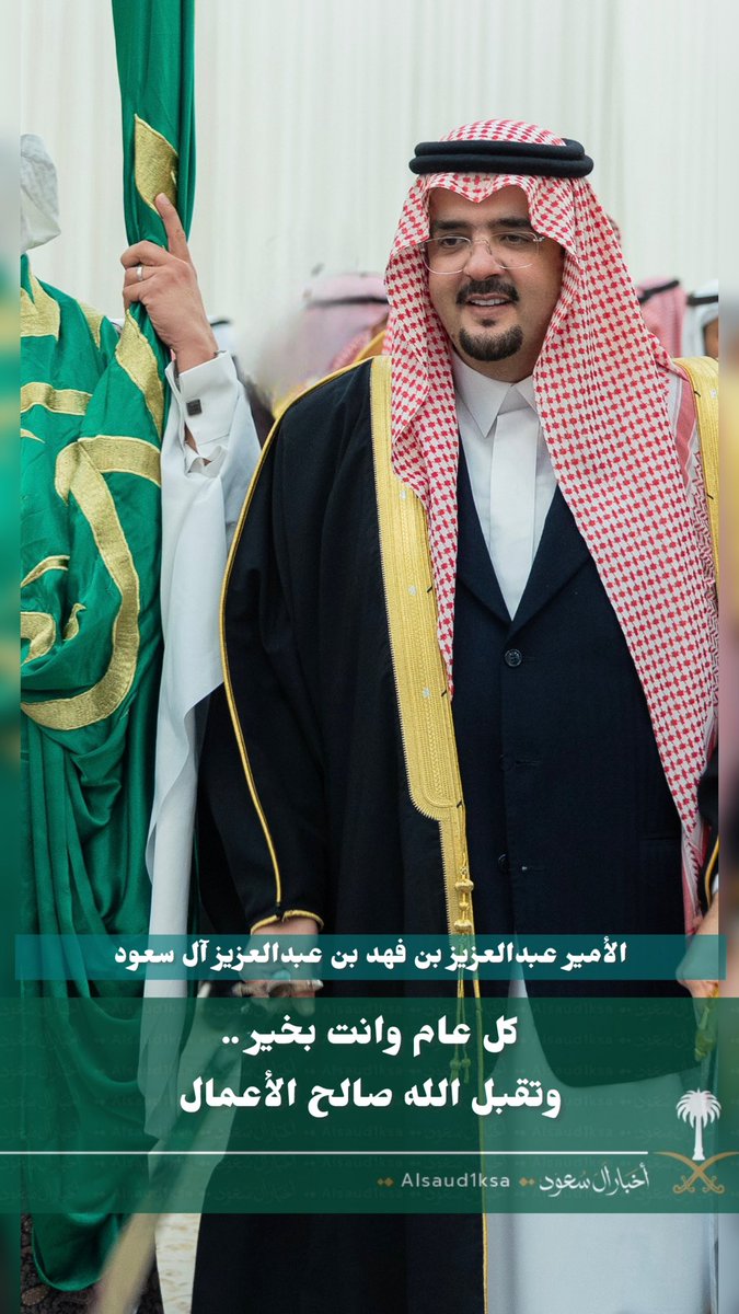 أخبار آل سعود KSA tweet media