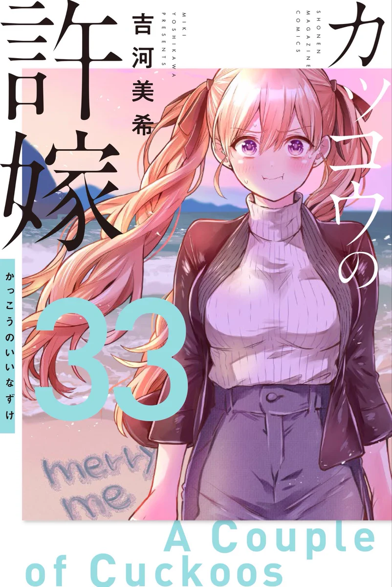 吉河美希 (@YoshikawaMiki) / X