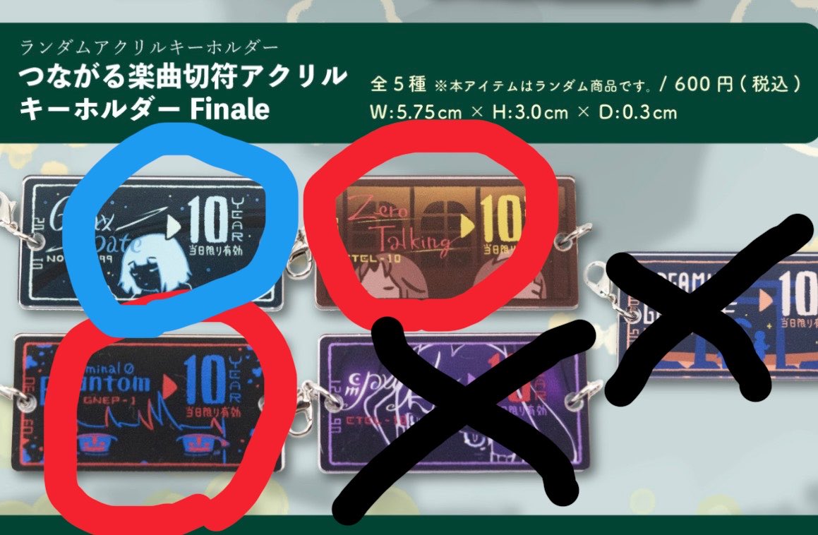 0710_atlier's tweet photo. 下記のはるまきごはんさんのグッズを交換してくださる方を募集しています。是非お声掛けください。

◉MVレコードキーホルダー
【🔴譲】彗星/エンパープル
【🔵求】メルティ/第三の心臓/蛍はいなかった/コバメモ

◉つながる楽曲アクキー
【🔴譲】エンパープル/ゼロトーキング
【🔵求】銀河録/メルティ https://t.co/doCDxtDkRD