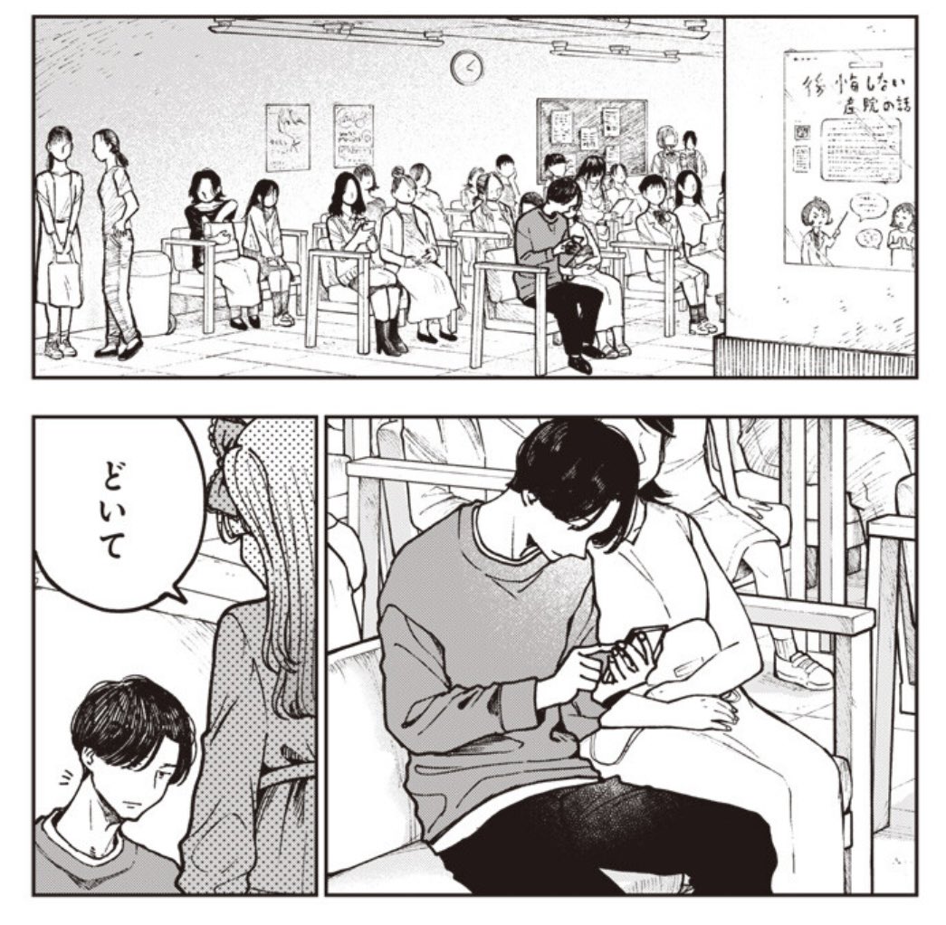 46chan2000's tweet photo. 『産み分けジェル』第二話でトモエさんが産婦人科の待合室で男性をどかすシーンはネーム段階で山田が追加したのですが、意図したものと真逆の受け取られ方をされてるのでは…？と反省しております。山田はここのトモエさん、好きですよ！！ https://t.co/HN0r6ioEvS